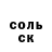 АМФЕТАМИН Розовый Yana musical