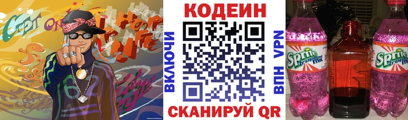 что такое наркотик  Верхоянск  маркетплейс состав  Codein напиток Lean (лин) 