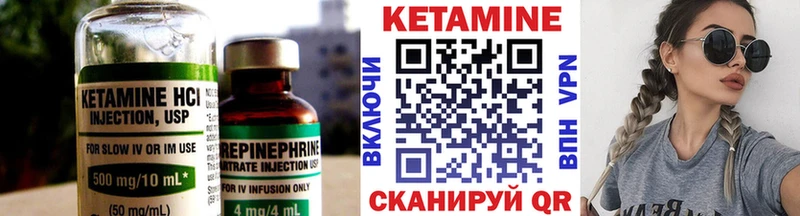 Кетамин ketamine  купить   Верхоянск 