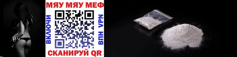 МЕФ VHQ MEGA ссылки Верхоянск